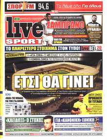 LIVE SPORT ΚΥΡΙΑΚΗΣ