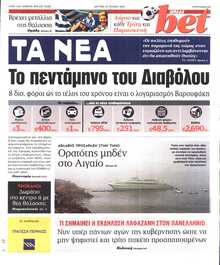 ΤΑ ΝΕΑ