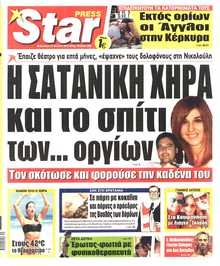 STAR PRESS  