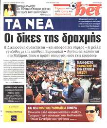 ΤΑ ΝΕΑ
