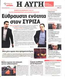 ΑΥΓΗ