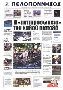 ΠΕΛΟΠΟΝΝΗΣΟΣ
