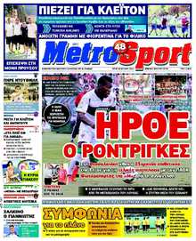 METROSPORT