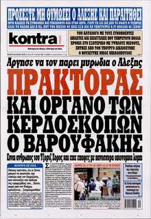 KONTRA NEWS