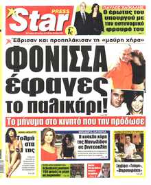 STAR PRESS  