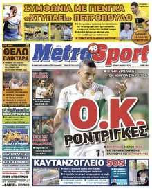 METROSPORT