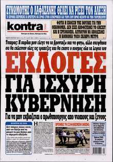 KONTRA NEWS
