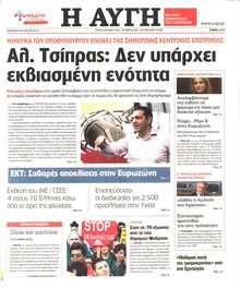 ΑΥΓΗ