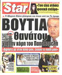 STAR PRESS  