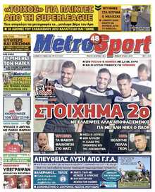 METROSPORT