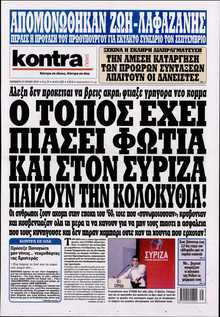 KONTRA NEWS