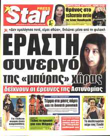 STAR PRESS  
