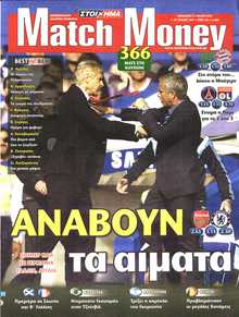 MATCH MONEY