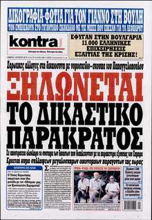 KONTRA NEWS