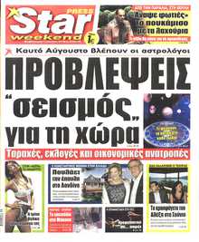 STAR PRESS  