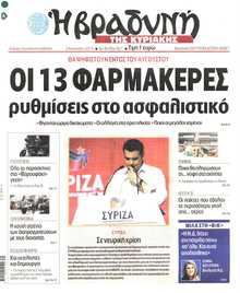 ΒΡΑΔΥΝΗ ΤΗΣ ΚΥΡΙΑΚΗΣ