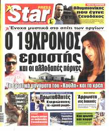 STAR PRESS  
