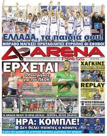 ARENA PRESS