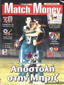 MATCH MONEY