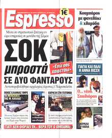 ESPRESSO
