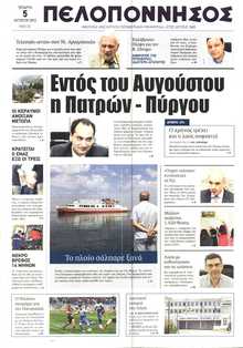 ΠΕΛΟΠΟΝΝΗΣΟΣ