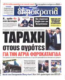 ΔΗΜΟΚΡΑΤΙΑ