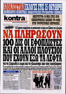 KONTRA NEWS