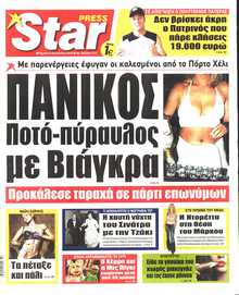 STAR PRESS  