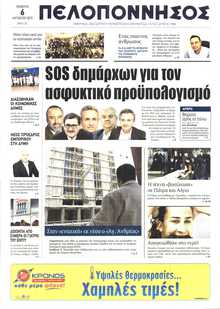 ΠΕΛΟΠΟΝΝΗΣΟΣ