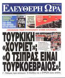 ΕΛΕΥΘΕΡΗ ΩΡΑ
