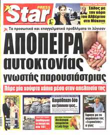 STAR PRESS  