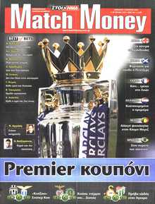 MATCH MONEY