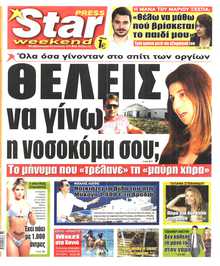 STAR PRESS  