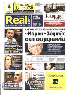 REAL NEWS