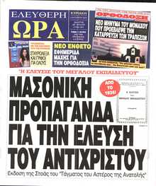 ΕΛΕΥΘΕΡΗ ΩΡΑ ΚΥΡΙΑΚΗΣ