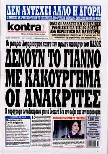 KONTRA NEWS