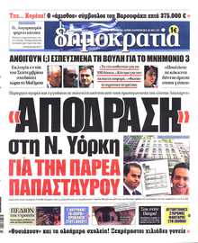 ΔΗΜΟΚΡΑΤΙΑ