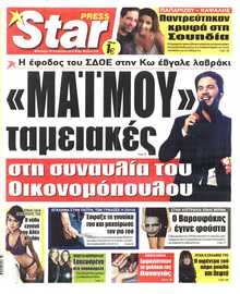 STAR PRESS  