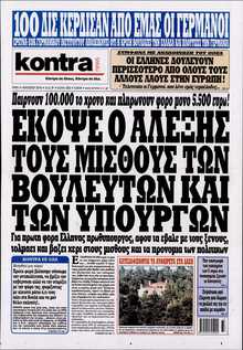 KONTRA NEWS