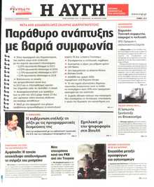 ΑΥΓΗ