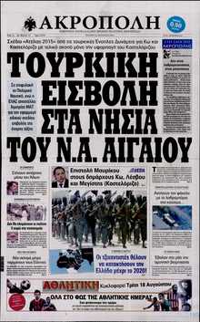 Η ΑΚΡΟΠΟΛΗ