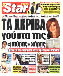 STAR PRESS  