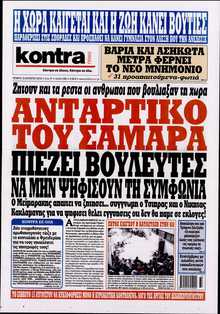 KONTRA NEWS