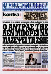 KONTRA NEWS