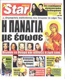 STAR PRESS  