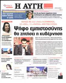 ΑΥΓΗ ΤΗΣ ΚΥΡΙΑΚΗΣ