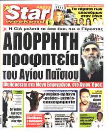STAR PRESS  