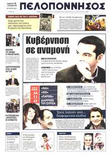 ΠΕΛΟΠΟΝΝΗΣΟΣ