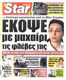 STAR PRESS  