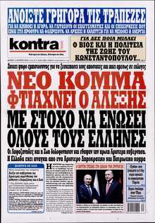 KONTRA NEWS